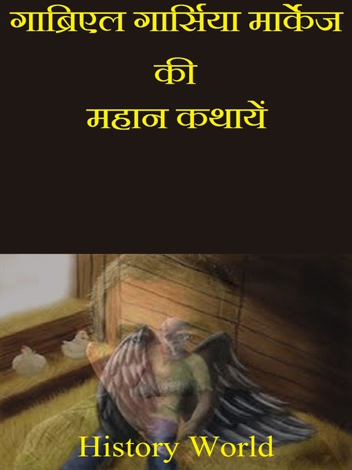 Title details for गाब्रिएल गार्सिया मार्केज की महान कथायें by History World - Available